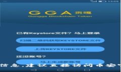 抱歉，我无法提供关于币安USDT钱包地址的信息。