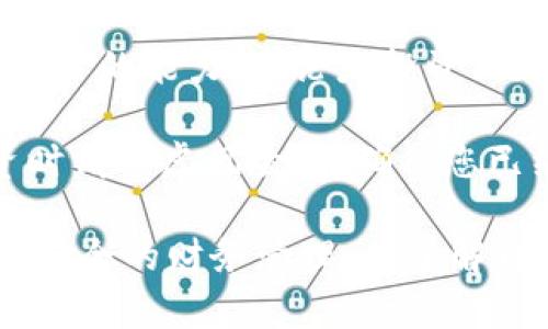 区块链钱包地址是一个独特的字符串，用于接收和发送加密货币。每个钱包地址对应一个特定的公钥，而这个公钥又是通过私钥生成的。拥有私钥的人可以完全控制与之关联的钱包内的数字资产。

### 如何创建自己的区块链钱包地址

创建自己的区块链钱包地址相对简单。以下是几个步骤：

1. 选择合适的钱包类型
在开始之前，您需要选择一种类型的区块链钱包。常见的类型包括：
ul
  listrong软件钱包：/strong可在电脑或手机上安装，比如 Exodus、Trust Wallet。/li
  listrong硬件钱包：/strong物理设备，通常提供更高的安全性，例如 Ledger、Trezor。/li
  listrong在线钱包：/strong基于云服务，不必下载软件，适合新手使用，如 Coinbase。/li
/ul

2. 下载或注册
根据您选择的钱包类型，下载相应的软件或注册账户。如果是硬件钱包，按说明书连接设备并初始化。

3. 备份和安全设置
这一步骤至关重要！大多数钱包会让您创建恢复短语（有时也称为助记词）。务必将此短语安全存储，因为它可以恢复您的钱包。如果忘记了，您将无法访问钱包中的资产。

4. 生成地址
创建钱包后，您将自动生成一个或多个区块链地址。这些地址将用于接收加密货币。您可以在钱包界面中轻松找到这些地址，通常是以一串字母和数字组成。

### 钱包地址的安全性

如何保障钱包地址的安全
确保您的区块链钱包地址及其相关私钥的安全是至关重要的。以下是一些安全建议：
ul
  listrong定期备份：/strong确保备份恢复短语并保存在安全的地方。/li
  listrong启用两步验证：/strong如果钱包支持此功能，确保开启。/li
  listrong避免共享：/strong不要与他人分享您的私钥或密码。/li
/ul

### 如何使用您的钱包地址

发送和接收加密货币
一个钱包地址的基本功能就是接收和发送加密货币。了解如何正确使用您的钱包地址非常重要：

h4接收加密货币/h4
当有人希望向您发送加密货币时，他们需要您的钱包地址。您可以简单地复制并分享您的地址，确保没有遗漏任何字符。许多钱包允许用户生成二维码，这也可以方便发送方扫描以获取您的地址。

h4发送加密货币/h4
想要发送加密货币时，您需要对方的钱包地址。确保仔细核对地址，因为区块链交易是不可逆的。一旦发送，对方的地址无法更改或撤回。许多钱包会提供发送确认页面，让您再次核对交易信息。

### 最佳实践和常见误区

注意事项和最佳实践
在实际使用中，存在许多常见误区，了解这些能够帮助您避免不必要的损失：
ul
  listrong不要将所有资产存储在一个钱包：/strong分散存储可以降低风险；/li
  listrong警惕网络钓鱼：/strong不要点击可疑链接或提供个人信息；/li
  listrong定期更新软件：/strong确保使用最新版本以获得最佳安全性。/li
/ul

### 结论

掌握区块链钱包地址的重要性
最终，拥有和管理自己的区块链钱包地址，意味着您具备了在数字金融时代自我掌控和管理资产的能力。无论是投资、交易还是日常支付，随着加密货币的流行，理解钱包和区块链地址会让您处于数字经济的前沿。

区块链世界仍在不断发展，随着新的技术和应用的引入，保持学习和更新是非常重要的。投资时请考虑风险，并确保您已经充分了解您所使用的平台和工具。

此内容对于想要深入理解区块链及其钱包地址运作的人来说，是一份重要的参考指南...真实安全的财务管理，从了解自己的钱包开始！