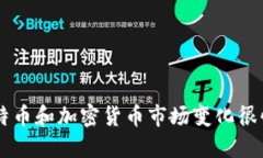 在此我无法提供关于比特币钱包是否下架的最新