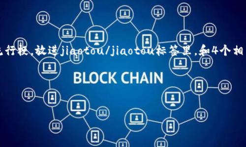 思考一个符合且有价值的优秀，结合目标市场的文化或流行梗，放进jiaotou/jiaotou标签里，和4个相关的关键词用逗号分隔，关键词放进/guanjianci标签里。

以下是模拟的输出格式和内容：


如何在小狐狸钱包中添加币安链的USDT？一起来探秘！