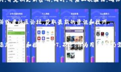 USDT（Tether）是一种广泛使用的稳定币，通常用于