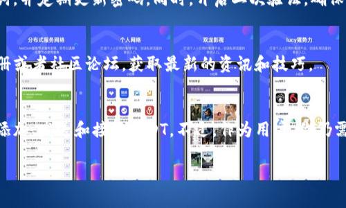 USDT（Tether）是一种广泛使用的稳定币，通常用于加密货币交易和在区块链上进行转账。如果你在使用TP钱包（TokenPocket）进行管理和交易，USDT的具体位置和操作步骤如下：

1. 下载并安装TP钱包
首先，你需要在你的手机上下载并安装TP钱包。这是一款功能强大的加密货币钱包，支持多种区块链和代币的管理。

2. 创建或导入钱包
安装完成后，你可以选择创建一个新钱包或导入已有的钱包。如果你是第一次使用，建议创建一个新钱包，并妥善保存助记词，以备日后恢复。

3. 添加USDT资产
在TP钱包中，你可以通过以下步骤添加USDT：
ul
  li打开TP钱包，进入“资产”页面；/li
  li点击页面右上角的“添加资产”按钮；/li
  li在搜索框中输入“USDT”或“Tether”；/li
  li找到USDT后，勾选它并确认；/li
/ul

4. 查看USDT余额
添加成功后，USDT会出现在你的资产列表中。你可以点击USDT，查看详细信息和余额。

5. 收取和发送USDT
如果你想接收USDT，点击USDT页面中的“接收”选项，你会看到一个钱包地址和二维码。将这个地址发送给支付方，或者使用二维码进行扫描。
相反，如果你要发送USDT，点击“发送”，输入对方的钱包地址和转账金额，然后确认交易即可。

6. 交易与兑换
TP钱包支持直接在钱包内进行交易和兑换。例如，如果你想将USDT兑换成其他代币，可以在“交易”功能中找到相应选项，完成兑换。

7. 注意安全
管理USDT和其他加密资产时，一定要注意安全。务必妥善保存助记词，并定期更新密码。同时，开启二次验证，确保你的资金安全。

8. 参考资源
为了更好地理解和管理USDT，可以参考TP钱包的官方网站、用户手册或者社区论坛，获取最新的资讯和技巧。

总结
通过TP钱包管理USDT相对简单，只需按照上述步骤操作，就能轻松添加、发送和接收USDT。不过，作为用户，你仍需保持警惕，确保资产安全。

希望这些信息对你有帮助！如果有更多问题，请随时问我。