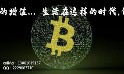 所有虚拟币钱包在哪里查看？一站掌握你的数字资产

在这个数字货币蓬勃发展的时代，越来越多的人开始关注虚拟币钱包。你是否也想知道：所有虚拟币钱包在哪里查看？有没有一个便捷的途径可以一站式管理自己的数字资产呢？有些人可能会想，钱包的种类繁多，信息也复杂... 到底应该如何下手呢？

在这篇文章中，我们将为你揭示所有虚拟币钱包的查看途径，包括硬件钱包、软件钱包、交易所钱包等等。让我们一起深入探索这个数字货币的世界，帮助你更好地管理你的资产，实现财富的增值…

虚拟币钱包的种类与特性

首先，我们需要了解虚拟币钱包的基本概念与种类。虚拟币钱包是存储、管理和交易数字货币的工具，它可以分为三大类：硬件钱包、软件钱包和交易所钱包。

ul
    listrong硬件钱包：/strong这是一种物理设备，通常形状如USB闪存盘，提供高安全性的离线存储。例如，Ledger、Trezor等，不仅能存储多种虚拟币，还具备较强的抗黑客能力.../li
    listrong软件钱包：/strong软件钱包包括桌面钱包、手机钱包以及网页钱包。这类钱包通常以应用程序的形式存在，使用方便，但安全性稍低于硬件钱包。/li
    listrong交易所钱包：/strong在数字货币交易平台上注册后，你的资产会存储在交易所的钱包中。这类钱包的优点在于流动性高，缺点则是安全性依赖于交易所的保护措施.../li
/ul

在哪里查看你的虚拟币钱包？

了解了虚拟币钱包的种类，那么我们接下来就要探讨：怎样查看这些钱包的信息和余额呢？其实，不同的钱包有不同的查看方式。

h4查看硬件钱包/h4
如果你使用的是硬件钱包，首先要确保你的设备是安全的。连接到电脑后，打开钱包的管理软件，这通常是官方提供的应用。你需要通过输入密码或者PIN码来访问你的资产。一旦登陆，你将看到所有虚拟币的余额和交易记录... 当然，定期备份你的钱包信息也非常重要。

h4查看软件钱包/h4
对于软件钱包，一般可以直接在手机或者电脑上找到对应的应用程序。打开后，你需登录你的账户，有些钱包可能会要求双重验证，确保你的资产安全。一旦进入，你就可以查看所有余额，进行发送或接收操作... 让人惊喜的是，有些软件钱包还提供数字货币市场的实时行情，让你随时把握市场动态。

h4查看交易所钱包/h4
最后，对于交易所钱包，首先要登录你所在交易所的账户。无论是币安、火币还是其他平台，一般都可以通过账户面板查看你的资产。如果你在多个交易所中有资产，那么每个交易所都需要单独登录查看。虽然交易所钱包方便，但安全性相对较低，所以尽量选择信誉良好的交易所进行交易。

实用工具与平台推荐

在以上的介绍中，我们明白了如何查看虚拟币钱包，那还有没有其他的工具可以帮助我们管理数字资产呢？当然有！

ul
    listrongCoinMarketCap：/strong这个知名的数字货币市场信息网站，不仅能提供最新的价格、成交量等信息，还有资产组合工具，你可以在这里添加、管理自己的资产.../li
    listrongBlock Explorer：/strong区块链浏览器是一种在线工具，可以查看特定区块链上所有交易的信息。只需输入你的钱包地址，就能看到所有的交易记录和余额... 例如，比特币的Blockchain.com。/li
    listrongCrypto Portfolio Apps：/strong现在市面上也有不少资产组合管理的应用，比如Delta、Blockfolio等，它们能帮助你清晰地查看各类数字资产的具体表现。/li
/ul

保护你的虚拟币钱包安全

知道如何查看钱包后，安全问题亦是不容忽视的。网络安全形势复杂，一些简单的安全措施却能显著提高你的资产保护能力：

ul
    li定期更换密码，使用复杂的密码组合，确保不易被猜测.../li
    li开启双重认证，为你的账户增加一道保护墙。当有人试图登录时，你会收到提醒，可以及时采取措施。/li
    li备份钱包信息，保持在安全的地方。如果你的硬件钱包丢失或者损坏，有备份的话，你的资产依然能找回。/li
/ul

总结与未来展望

在这数字货币飞速发展的时代，无论是新手还是老司机，了解并管理虚拟币钱包都是非常重要的。随着区块链技术的不断进步，未来的钱包种类和管理方式可能会更加多样化... 我们期待着更便捷、更安全的数字资产管理工具出现，为每一个投资者保驾护航。

那么，回到你的问题——所有虚拟币钱包在哪里查看？其实，只需掌握正确的方法与工具，你就能轻松管理自己的数字资产，实现财富的增值... 生活在这样的时代，何不尝试去探索和学习呢？

虚拟币钱包,数字货币,资产管理,区块链/guanjianci

希望这篇文章能够帮助你更好地了解虚拟币钱包的查看方式及安全管理！