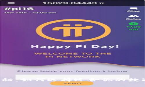 以太币钱包大揭秘：如何选择适合你的数字资产存储方案？