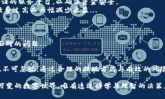 比特币钱包提现：轻松掌握数字资产安全管理比