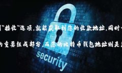 在这篇文章中，我们将深入探讨比特币钱包的收