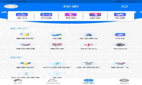 生成比特币钱包的过程其实很简单，不需要注册或输入注册码。以下是创建比特币钱包的一些步骤和指导信息。

### 如何生成比特币钱包

步骤一：选择钱包类型
在创建比特币钱包之前，首先需要了解不同类型的钱包。有四种主要类型的比特币钱包：
ul
    listrong热钱包（在线钱包）/strong：便于访问，适合频繁交易，但存在安全风险。/li
    listrong冷钱包（硬件钱包）/strong：离线存储，安全性高，适合长期保存比特币。/li
    listrong纸钱包/strong：将私钥和地址打印在纸上，安全且不受互联网威胁。/li
    listrong移动钱包/strong：可以在智能手机上使用，方便随时交易。/li
/ul

步骤二：下载或创建钱包
选择好钱包类型后，接下来便是下载或创建钱包。如果你选择的是热钱包，可以直接访问相关网站进行注册。如果是冷钱包，通常需要购买设备并根据说明进行设置。

步骤三：备份和保护钱包
无论选择何种钱包，备份和保护措施是必不可少的。对于热钱包，建议开启双重认证，并定期更改密码。对于冷钱包，确保备份恢复种子短语，并将纸钱包存放在安全的地方。

步骤四：开始使用钱包
创建好钱包后，便可以接收和发送比特币了。使用你的钱包地址进行转账，并及时查看交易记录，确保所有的交易正常进行。

### 小贴士

- **选择信誉良好的钱包服务**：在选择钱包时，要仔细调查其背景和用户评价，确保是一个安全的平台。
- **保持更新**：如果选择热钱包，记得定期更新软件，以获得最新的安全修复和功能改进。
- **注意网络安全**：避免在公共Wi-Fi上访问钱包，确保设备有良好的防病毒保护。

希望以上信息可以帮到你！如果你还有其他关于比特币钱包的问题，欢迎提问。