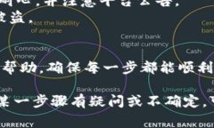 将USDT提到钱包的步骤通常包括以下几个方面，具