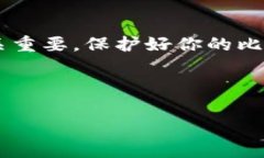 在区块链和加密货币的世界里，比特币（Bitcoin）