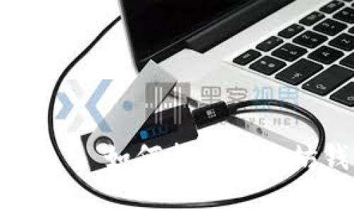 失落的私钥——如何找回以太坊钱包的秘密