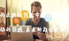    区块链钱包开发全攻略：从零基础到实战，探