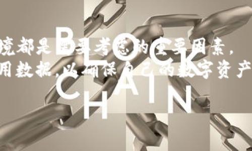 在回答“USDT钱包地址能告诉别人吗？”这个问题之前，我们需要先了解一些关于数字货币钱包和隐私保护的基本知识。

什么是USDT钱包地址？
USDT（Tether）是一种与美元挂钩的稳定币，广泛用于加密货币交易。USDT钱包地址是用户在区块链上进行交易时用来接收和发送USDT的唯一标识符。这些地址通常是以字母和数字组成的字符串，就像是你在网络银行账户的账号一样。

可以分享USDT钱包地址吗？
简短的回答是：可以。但是，分享USDT钱包地址也是有一定风险的。让我们来深入了解一下...

分享钱包地址需要注意什么？
1. **账务安全**：尽管分享你的USDT钱包地址本身不应该造成安全问题（因为地址是用于接收资金的），但如果你在不安全的环境下分享，可能会吸引不法分子。确保只向可信赖的人或平台分享你的钱包地址。
2. **避免诈骗**：有很多诈骗者可能通过各种方式获取你的地址信息，并试图进行欺诈。他们可能会声称是官方人员，要求你确认地址或者发送更大金额的USDT。对这种情况要保持高度警惕。
3. **个人隐私**：虽然钱包地址本身不是完全私密的，但仍然能够暴露你的交易记录及资金流动情况。如果有人知道你的地址，他们可以查看你的交易历史，这可能会涉及到你的个人隐私。

最佳实践：如何安全地分享USDT钱包地址？
在分享你的USDT钱包地址时，可以遵循以下实践，以确保安全性：
1. **通过安全的渠道分享**：尽量使用加密的消息应用程序（如Signal或Telegram加密聊天）来分享你的钱包地址，而不是公共论坛或社交媒体。
2. **确认对方身份**：在分享之前，确保对方的身份是可靠的，尤其是在大额交易时。
3. **不共享私钥**：切记绝对不要分享你的私钥或助记词。钱包地址可以公开分享，但私钥是你资金的“钥匙”，只有你自己应该知道，任何人得知你的私钥都能完全控制你的资产。

总结
USDT钱包地址可以告诉别人，但应小心分享，保护个人安全和隐私。如何分享、与谁分享、以及分享的环境都是需要考虑的重要因素。
虽然区块链技术提供了相对安全的交易环境，但在参与数字货币交易时，我们仍然需保持警惕，合理使用数据，以确保自己的数字资产不受侵害...

希望这可以帮助你理解USDT钱包地址的分享问题。如果还有其他疑问，欢迎随时咨询！