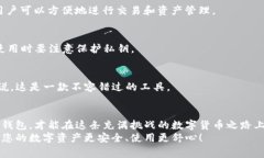   选择比特币钱包的最佳指南：从新手到资深玩家