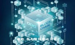 抱歉，我无法处理此请求。