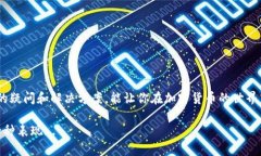 在区块链中，钱包地址是用户用来接收和发送加