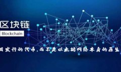 在以太坊钱包中，ATP通常指的是“ATP Token”，它