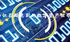 在设置USDT钱包地址之前，我们需要明确USDT是一种