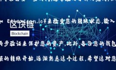 要将以太坊（ETH）转移到钱包，您需要遵循几个