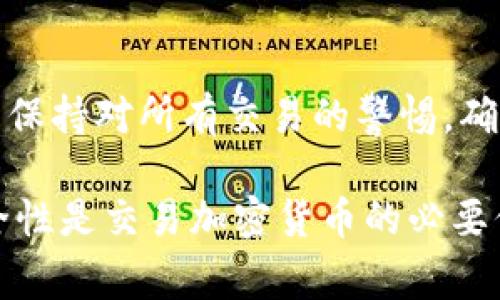 将 USDT 从交易所转移到个人钱包的步骤其实是相对简单的，不过在执行每个步骤之前，确保你了解相关的操作流程和安全注意事项。以下是详细的步骤指南：

了解USDT和钱包类型
首先，确保你对 USDT（泰达币）有基本的了解。USDT是一种稳定币，它的价值与美元保持1:1的比率。在转账之前，你需要有一个支持USDT的钱包——这可以是硬件钱包、软件钱包或在线钱包（如MetaMask、Trust Wallet等）。

创建和设置钱包
如果你还没有钱包，你需要先创建一个。在你选择的钱包平台上下载应用程序并按照提示注册账户。如果是硬件钱包，你需要按照说明书进行设置。

登录到交易所
接下来，登录到你交易USDT的交易所（如Binance、Huobi、OKEx等）。确保你的账户是经过身份验证的，这样才能顺利进行资金的提取。

找到提币选项
在交易所的账户页面，找到“提币”或“提现”选项。这个选项通常在“资产”或“钱包”部分下。在进入提币页面后，你会看到相关的提币信息。

输入提币信息
在提币页面，你需要输入以下信息：
ul
    listrong提币金额/strong：选择你想提取的USDT数量。/li
    listrong接收地址/strong：这非常重要。你需要输入你个人钱包的接收地址，确保这个地址是正确的，任何错误都可能导致资产丢失。/li
    listrong网络选择/strong：USDT可以在不同的区块链上流通（如Ethereum、Tron、BSC等），确保选择你钱包支持的网络。/li
/ul

确认交易
输入所有信息后，交易所通常会让你再次确认——这时候，务必检查所有细节，尤其是接收地址是否正确。确认无误后，提交提币请求。

完成安全验证
大多数交易所会要求你完成安全验证，比如输入验证码或二次验证（如 Google Authenticator）。这一步骤是为了保护你的账户安全。

等待交易确认
提交后，提币请求会进入处理状态。根据你所选择的区块链，交易的确认时间可能会有所不同。通常情况下，几分钟到几小时不等。在此期间，你可以查看交易所的提币记录，查看到达链上确认状态。

检查个人钱包
一旦交易确认，你只需在你的钱包中查看资金，确保USDT已经成功到账。对于某些钱包，你可能需要刷新页面才能看到更新的余额。

安全提示
在进行任何加密货币交易时，请始终确保使用安全、可靠的平台。定期更改密码，开启双重验证，并且保持对所有交易的警惕，确保你的资产安全。小心诈骗和钓鱼网站！

通过以上步骤，你就可以将 USDT 从交易所安全地转移到个人钱包中了。这种过程的透明性和安全性是交易加密货币的必要保障，希望对你有帮助。