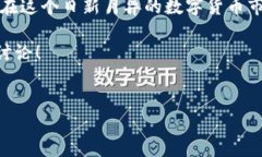 如何解决IM钱包USDT转账失败的问题？在数字货币