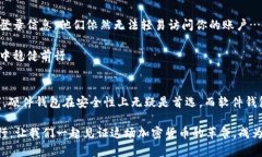   深入解读：2023年必备的支持比特币的钱包推荐