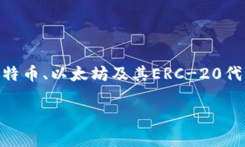 是的，imToken钱包支持比特币（BTC）。imToken是一个多币种钱包，用户可以在其中安全地存储、管理和交易多种数字资产，包括比特币、以太坊及其ERC-20代币等。此外，imToken还提供了许多其他功能，例如去中心化交易所（DEX）的访问、资产交换、以及提供种植、借贷等DeFi服务的入口。

如果你对imToken钱包有其他具体问题或者需要详细的使用指南，欢迎随时询问！