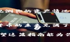   如何在安卓设备上安全下载比特币钱包？一份实