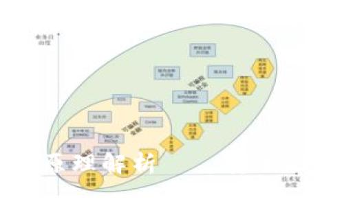 比特币冷钱包原理解析——安全储存的数字典范