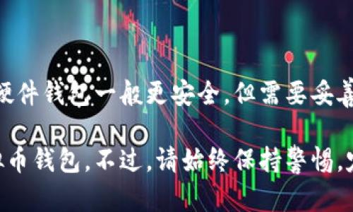 生成虚拟币钱包是一个相对简单的过程，尽管涉及到一些技术细节和安全措施。以下是一个步骤指南，帮助你创建和管理自己的虚拟币钱包。

### 步骤 1: 选择钱包类型

在开始之前，你需要决定使用哪种类型的虚拟币钱包。常见的类型包括：

- **软件钱包**：下载到你的电脑或手机上的应用程序，可以方便地进行交易。
- **硬件钱包**：物理设备，提供更高的安全性，适合长期存储。
- **在线钱包**：网页应用，方便快捷，但可能存在安全风险。
- **纸钱包**：将私钥和公钥打印在纸上，适合离线存储。

### 步骤 2: 下载或购买钱包

如果你选择软件钱包，可以从官方网站或应用商店下载。例如：

- **桌面钱包**：如 Exodus、Electrum 等。
- **移动钱包**：如 Coinbase Wallet、Trust Wallet 等。

如果选择硬件钱包，你可以在官方渠道购买如 Ledger 或 Trezor 等。

### 步骤 3: 安装并设置钱包

#### 对于软件钱包：

1. 下载并安装钱包软件。
2. 打开软件并创建新钱包，通常需要设置密码。
3. 软件会给你一串助记词，务必妥善保存。这是你恢复钱包的唯一途径。

#### 对于硬件钱包：

1. 按照说明书插入设备并下载安装必要的驱动程序。
2. 创建你的钱包并设置 PIN 码。
3. 同样会生成助记词，一定要安全保管。

### 步骤 4: 备份钱包

这一点非常重要，尤其是如果你使用软件钱包。你应该定期备份你的钱包数据，并将其保存在安全的地方，防止丢失或被盗。

### 步骤 5: 了解地址

每个虚拟币钱包都有一个或多个公钥地址（用于接收虚拟货币）和一个私钥（用于签署交易）。你只能向他人提供公钥地址，绝对不要分享私钥。

### 安全性注意事项

在使用虚拟币钱包时，安全是最重要的考虑因素。以下是一些提示：

- **使用强密码**，并定期更改密码。
- **启用双重身份验证**（2FA），增加额外保护层。
- **定期更新软件**，保持钱包最新版本以防止漏洞被利用。
- **小心钓鱼网站**和诈骗邮件，确保在官方网站上进行操作。

### 常见问题解答

#### 问：忘记了助记词怎么办？

答：助记词是恢复钱包的唯一途径。如果忘记，很可能无法找回你的虚拟货币。

#### 问：我可以在不同的钱包之间转账吗？

答：是的，你可以将虚拟货币从一个钱包转账到另一个，只需用到你的公钥地址即可。

#### 问：虚拟币钱包安全吗？

答：安全性取决于你选择的钱包类型和你如何管理它。硬件钱包一般更安全，但需要妥善保管。

通过以上步骤，你应该能够顺利生成并管理自己的虚拟币钱包。不过，请始终保持警惕，定期检查钱包安全性，以保护你的资产不受到威胁。