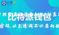 创建USDT钱包是一个必要的步骤，如果你希望安全