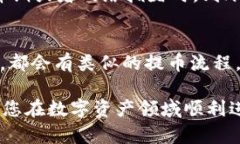 要将USDT从交易所转移到个人钱包，您可以按照以