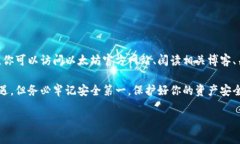 获取以太坊（ETH）钱包地址是一个相对简单的过