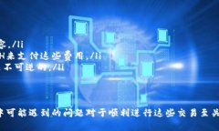 在以太坊生态系统中，有许多不同的加密货币可