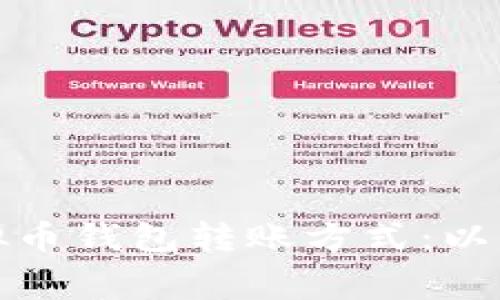 如何选择最便宜的虚拟币钱包转账方式：以节省费用为目标的攻略