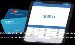 注册以太坊钱包是安全存储和管理你的以太坊（