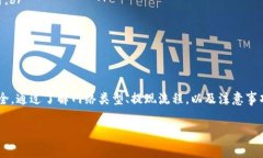 将火币交易所里的USDT转移到TP钱包的过程其实并