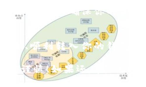 在这里，我将为你提供一个详细的流程指南，帮助你了解如何将OKEx平台上的比特币提现到你的钱包。请确保在进行提现操作时遵循安全操作步骤，并仔细阅读每一步骤。

步骤一：准备你的数字钱包
在进行提现之前，首先需要确保你有一个适用于接收比特币的数字钱包。这可以是软件钱包、硬件钱包或在线钱包。此外，确保你的钱包已经准备好接收资金，确认钱包地址无误。只需记住...一旦转账完成，就无法撤销。

步骤二：登录OKEx账户
打开OKEx官网，点击右上角的“登录”按钮。输入你的用户名和密码，完成双重验证（如果已设置），顺利进入账户管理页面。嗯，记得保持账户安全，定期更新密码哦！

步骤三：进入钱包页面
在你的OKEx账户界面中，找到并点击“钱包”或“资产管理”选项。这里你可以查看所有的数字资产，包括比特币。在这个页面上，看看你的比特币余额......这将是你即将提现的资产。

步骤四：选择提现功能
找到“提现”按钮，通常在资产管理页面的显眼位置。点击它后，你将被引导至提现申请界面。在这里，你需要选择你要提现的资产——这次就是比特币（BTC）。

步骤五：输入钱包地址和提现金额
在提现申请页面，输入你先前准备好的钱包地址。务必仔细核对这个地址，因为如果输错了，资金可能会丢失。接下来，输入你要提现的金额，可以选择全部提现，或是部分提现。确认一下，确保你了解...提现的手续费和预计到账时间。

步骤六：确认提现请求
检查所有信息无误后，点击“确认提现”。系统通常会要求你再次确认你的操作，并可能发送验证码到你的注册邮箱或手机。输入验证码，等候几秒钟，确认提现请求。这个环节总是充满期待和紧张......毕竟，资金安全是第一位的。

步骤七：查看提现状态
提现申请提交后，你可以在“提现记录”或“交易历史”中查看提现状态。一般情况下，提现会在一段时间内处理完成（通常是10分钟到几小时不等），请保持耐心。这段时间可以做点其他事情，比如了解一下比特币的最新动态...或者喝杯咖啡。

步骤八：验证钱包余额
当OKEx完成提现处理后，资金将自动转入你的数字钱包。你可以通过打开钱包应用来查看余额，看着比特币到账的那一瞬间……心情总是格外激动！如果没有及时到账，可能需要检查你输入的钱包地址是否正确，或者确实等待一段时间，以防网络繁忙。

安全建议
进行交易时，请时刻保持警惕，使用安全的互联网连接，不要在公共Wi-Fi环境下进行交易。定期更新你的密码和应用程序，以确保你的资产安全。一旦遭受资产损失，通常是不可逆的，悲剧是我们都不愿意经历的......

总结
提现比特币到你的钱包其实并不是一项复杂的操作。只要你认真按照步骤执行，核对每一步的信息，资金就能够安全、顺利转入你的钱包中。希望这篇攻略能够帮助你更好地理解OKEx提现的流程，祝你的数字资产投资顺利，收益丰厚！

通过这篇详细的指导，相信你已经掌握了OKEx比特币提现的基本流程了。记得保持冷静和谨慎，投资有风险，入市需谨慎！如果还有其他问题，随时来探讨。