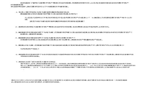 以太坊钱包和虚拟币：如何在区块链时代轻松发行你的数字资产？