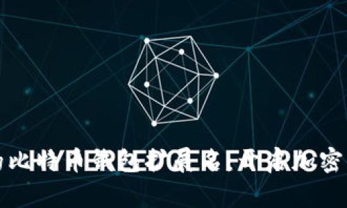 如何选择适合你的比特币钱包扩展名：开启加密资产管理的新篇章