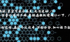 充 USDT 到以太坊钱包的步骤其实并不复杂。以下