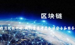 比特币存储钱包是一种数字工具，用于安全储存