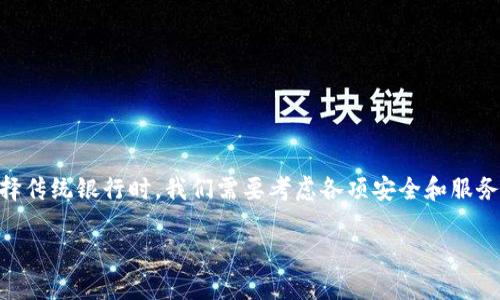 比特币存储钱包是一种数字工具，用于安全储存和管理比特币及其他加密货币。为了帮助你更好地理解比特币存储钱包的功能和重要性，以下是详细介绍：

一、比特币钱包的基本概念
比特币钱包就像是一个数字银行账户，但它不仅仅是存储货币那么简单。它实际上包含了你所有比特币交易的记录，拥有公钥和私钥。公钥相当于你的银行账号，可以给别人发送货币；而私钥则是你的密码，只有你本人能够使用。这个结构设计的目的，就是为了确保交易的安全性和匿名性。

二、为何需要比特币钱包？
在传统金融系统中，你可能习惯了通过银行账户管理你的资金，那比特币钱包又有什么特别之处呢？首先，使用比特币钱包，你不需要依赖中介机构。换句话说，所有的交易均为点对点，这意味着你与谁交易，完全由你自己决定，不会受到任何限制。
其次，比特币存储钱包能够让你控制自己的资产。在银行危机或者市场波动的情况下，你的比特币不会像传统货币那样贬值或被冻结。重要的是，你的资金直接在你手中，而不是在别人的账户上。

三、比特币钱包的类型
比特币钱包可以分为不同类型，下面是几种常见的类型：
ul
    listrong热钱包：/strong这些钱包是在线存储的，方便随时访问和使用，例如交易所钱包或移动钱包。虽然使用方便，但安全性较低，因为它们容易受到黑客攻击。/li
    listrong冷钱包：/strong这些钱包是离线存储的，如硬件钱包或纸钱包。它们之间的最大区别在于，冷钱包的安全性极高，适合长期储存大量比特币。/li
    listrong桌面钱包：/strong这些钱包可以在电脑上安装，提供更高级的功能，但同时也要求用户确保自己的电脑安全。/li
    listrong移动钱包：/strong这种钱包设计为手机应用，使用方便，适合日常交易。/li
/ul

四、如何选择比特币钱包？
选择合适的比特币钱包时，有几个关键因素需要考虑：
ul
    listrong安全性：/strong选择有良好口碑和安全性的产品，确保钱包具备双重验证等安全措施。/li
    listrong用户体验：/strong钱包的界面应简单易用，特别是对于初学者来说，优质的用户体验至关重要。/li
    listrong支持的币种：/strong如果你打算管理多种加密货币，考虑一个支持多币种的钱包。/li
/ul

五、使用比特币钱包的技巧
在使用比特币钱包时，以下技巧将对你有所帮助：
ul
    listrong备份你的钱包：/strong确保定期备份你的钱包，保存私钥和恢复短语在安全的地方。/li
    listrong注意小额交易：/strong尽量分散大额交易，避免因一次失误造成巨额损失。/li
    listrong谨慎点击链接：/strong尤其是在社交媒体或邮件中，避免点击任何可疑链接。/li
/ul

六、结论
总的来说，比特币存储钱包是每个比特币投资者不可或缺的工具。它不仅提供了安全存储的方式，更让你在这个迅速发展的金融世界中，拥有了对自己资产的完全控制。就像在选择传统银行时，我们需要考虑各项安全和服务指标一样，在选择比特币钱包时，我们也同样需要认真的对待，以保障自己的资产安全。而在这个过程中，了解多种钱包类型、适当运用安全技巧，都将成为你走向成功的重要一步。

以上关于比特币存储钱包的内容，希望对你有所帮助……