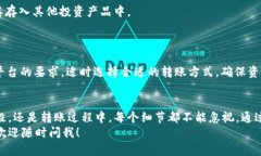 将现货USDT转移到币安钱包是一个相对简单的过程