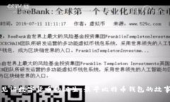 见证数字货币的诞生：最早比特币钱包的故事