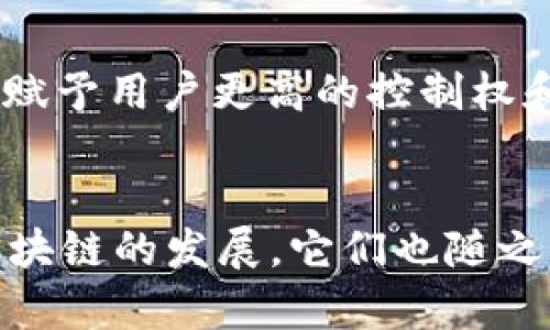 比特币钱包所需的内存因类型而异，主要分为全节点钱包和轻量钱包两种。

全节点钱包的内存需求
全节点钱包，如比特币核心钱包（Bitcoin Core），需要下载整个区块链。这意味着你需要的内存和存储空间会非常大，当前比特币区块链的大小已经超过400GB。以此计算，除了基本的运行内存，你还需要足够的硬盘空间来保存这个区块链。如果你的设备配置较低，很可能会面临存储不足的问题...

轻量钱包的内存需求
轻量钱包（例如 Exodus、Electrum）则不同。它们不必下载整个区块链，而是依赖于其他全节点来提供区块链信息。因此，轻量钱包所需的内存和存储空间通常较小，适合存储在手机或小型计算机上。基本上，你只需要几MB的空间来安装和运行它...真是轻松吧？

不同钱包的内存与存储比较
为了给你一个更清晰的概念，让我们来看一下这些钱包的具体需求：br
- **比特币核心钱包**：需要至少1GB的内存和400GB 的存储空间。br
- **Exodus**：通常只需几十MB，运行需求也相对较低。br
- **Electrum**：大约20MB的安装需求，具有很好的易用性。br
这让你在选择哪个钱包时，有了更清晰的依据...

为什么选择不同类型的钱包
选择钱包时，你应该根据自己的需求来决定。是否需要安全性、方便性，或是对技术的掌握程度？全节点钱包尽管占用更高的资源，但它也赋予用户更高的控制权和隐私保护。而轻量钱包虽然便捷，但长久来看可能会依赖于其他服务的安全性...

总结
无论你选择哪种钱包，最重要的是确保其安全性，并适合你的具体需求。比特币钱包的内存需求并不是一成不变的，随着技术的进步和区块链的发展，它们也随之变化。因此，在投资前，多做一些研究是很有必要的...这对你未来的投资才是有益的！