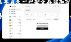 USDT在冷钱包中通常不会有一个特定的“名字”，