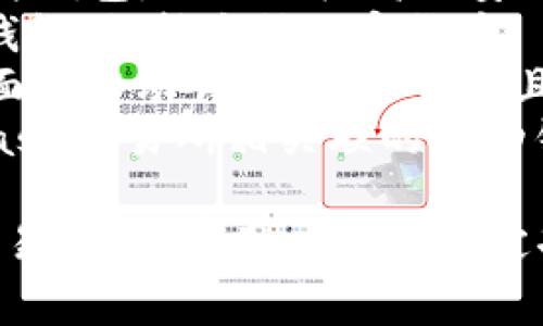 比特币钱包有很多种，不同的钱包提供了不同的功能和安全性选择。以下是一些常见的比特币钱包名称：

1. **Blockchain Wallet** - 一款方便用户管理比特币的在线钱包。
2. **Electrum** - 一个轻量级的比特币桌面钱包，以安全著称。
3. **Ledger Nano S/X** - 一种硬件钱包，提供了极高的安全性。
4. **Trezor** - 另一款知名的硬件钱包，支持多种加密货币。
5. **Exodus** - 一款用户友好的桌面和移动钱包，界面美观且支持多种加密货币。
6. **Coinbase Wallet** - 与Coinbase交易所相关联的移动钱包，易于使用。

选择适合自己的钱包时，要考虑安全性、易用性、费用以及对特定功能的需求。