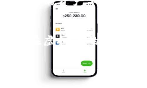 把虚拟币提到钱包里面的具体步骤和注意事项是很多投资者所关心的。以下是详细介绍，帮助你顺利完成这一过程。

第一步：选择适合的钱包
在你开始之前，首先需要选择一个适合你的虚拟货币钱包。钱包有许多种类，最常见的包括热钱包和冷钱包。热钱包是在线的钱包，方便快捷，但安全性相对较低；而冷钱包是离线的物理设备，安全性高，但使用上会有些不便...所以，你要根据自己的需求进行选择。如果你刚开始接触虚拟货币，热钱包可能是个不错的选择；而如果你打算长期持有，冷钱包会更适合你。

第二步：创建或导入钱包
选择好钱包后，接下来就是创建一个新钱包或导入已有的钱包。创建钱包的过程一般比较简单，只需要下载相应的软件或购买硬件钱包，然后按照说明进行操作即可。不过，记得仔细保管好你的私钥和助记词——丢失了这些，可能你的虚拟币就无法找回了...哎，听说过太多这样的故事，真的是心痛啊。

第三步：获取你的钱包地址
要把虚拟币转入钱包，首先需要获取你的钱包地址。每种虚拟币的钱包地址都是不同的，就像你的银行账户一样，确保在转账时输入正确的地址，否则资产就可能丢失...你可以在钱包中找到一个“接收”选项，点击后就能看到该地址...在这里需要提醒的是，有些平台会提供二维码，扫码直接获取地址也是一个不错的选择。

第四步：选择交易所进行转账
通常，虚拟币是通过交易所进行买卖的，所以你必须在交易所上买入虚拟币后再提到你的钱包。选择一个你信任的交易所，注册账户并完成身份验证。之后，根据平台提示进行购买。一旦购买成功，你就能看到相应的虚拟币在账户中...但这还不是结束，接下来你需要转账。

第五步：提币操作
在交易所中找到提币的选项...输入你的钱包地址，选择你要提取的虚拟币种类和金额。确认所有信息无误后，提交申请。此时，有些交易所可能会要求你进行二次验证，比如发送确认邮件或短信验证码。这个步骤非常重要，因为它关系到你的资金安全...安全第一，记住了吗？

第六步：等待提币到账
提币申请提交后，需要等待一段时间，通常根据交易所的不同，这个时间会有所不同。可能是几分钟，但有时也可能需要几个小时，甚至更长时间...这时候，你可以在钱包中查看到账情况。如果一段时间内没有到账，可以到交易所查看提币的状态，确保没有出现问题。

第七步：确认到账与安全存储
一旦你在钱包中看到了你提币的余额，恭喜你，你已经成功将虚拟币提到了钱包里！...但别急着高兴，记得要对你的钱包进行定期的安全检查。设置强密码，启用双重认证，确保你的资产不被盗。你可能还需要定期备份你的钱包，以防万一...

总结与提醒
最后，回顾整个过程，把虚拟币提到钱包其实并不复杂，但每一步都充满了需要注意的细节...确保选择对的钱包，严格把控每一次转账，牢记安全措施，这些都至关重要。希望你在虚拟币的世界里越走越远，能够顺利实现你的投资梦想！

对了，不要忘了定期学习关于市场的最新资讯和动态，跟上潮流是在这个市场成功的关键！祝你好运！