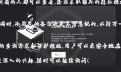 可以的，以太坊钱包确实可以查到地址。在以太