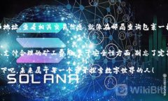 《别人要转入我的比特币钱包：如何安全高效地